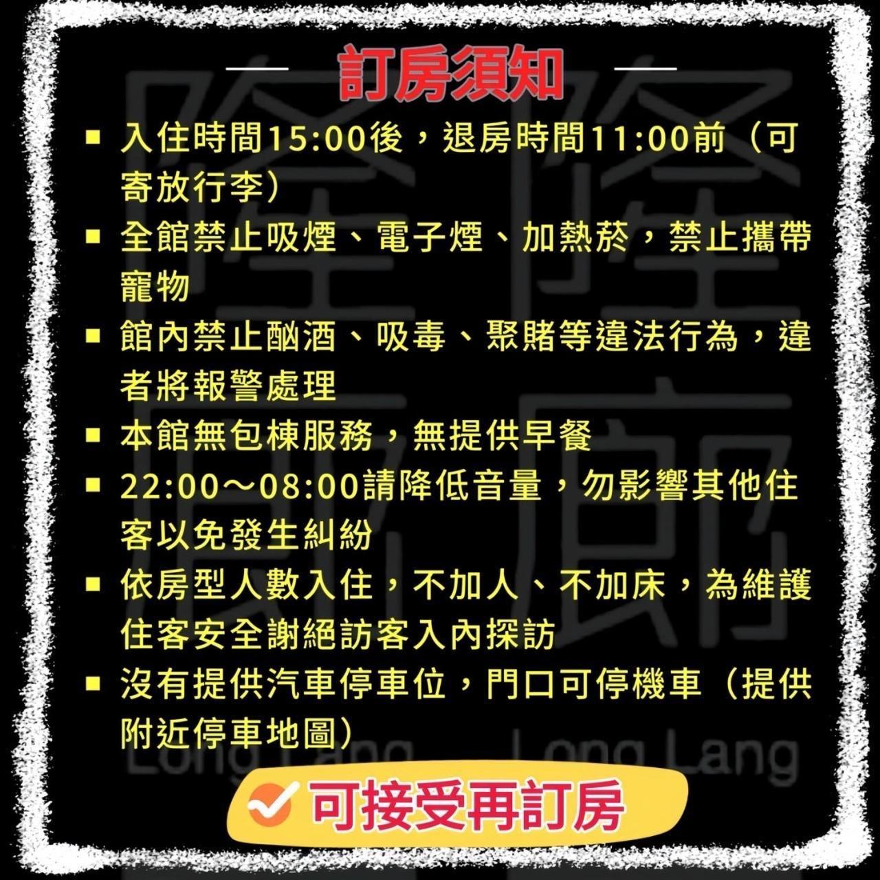 Long Lang Homestay Tainan Zewnętrze zdjęcie